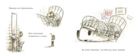 Фотография книги "Габриэль Эванс: Олли и Огастус"