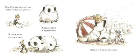 Фотография книги "Габриэль Эванс: Олли и Огастус"