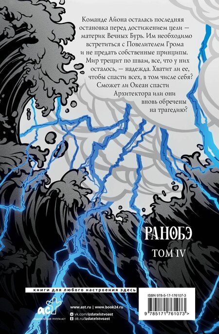 Фотография книги "Габриэль Коста: Дыхание. Океан и Архитектор"