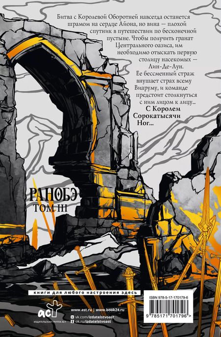 Фотография книги "Габриэль Коста: Дыхание. Сердце пустыни"