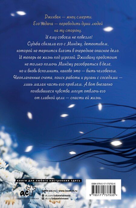 Фотография книги "Габриэль Коста: Надеюсь, увидимся еще не скоро"