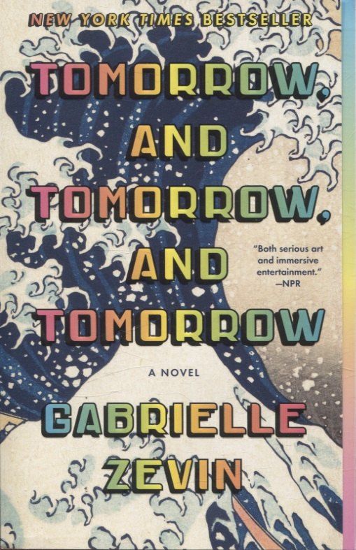 Обложка книги "Габриэль Зевин: Tomorrow, And Tomorrow, And Tomorrow"