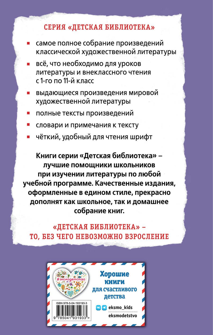 Обложка книги "Габриэль Жюль: Путешествие к центру Земли"