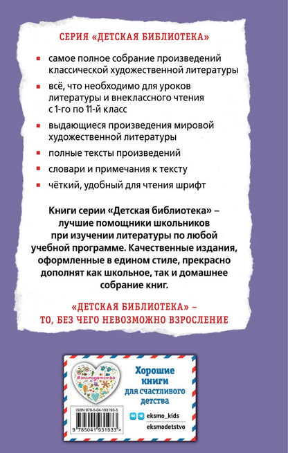 Обложка книги "Габриэль Жюль: Путешествие к центру Земли"