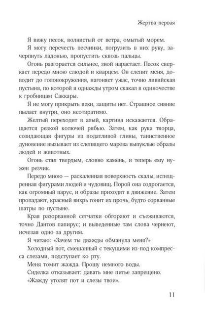 Фотография книги "Габриэле д'Аннунцио: Комплект "Книги Габриэле ДАннунцио" (комплект из 2 книг)"