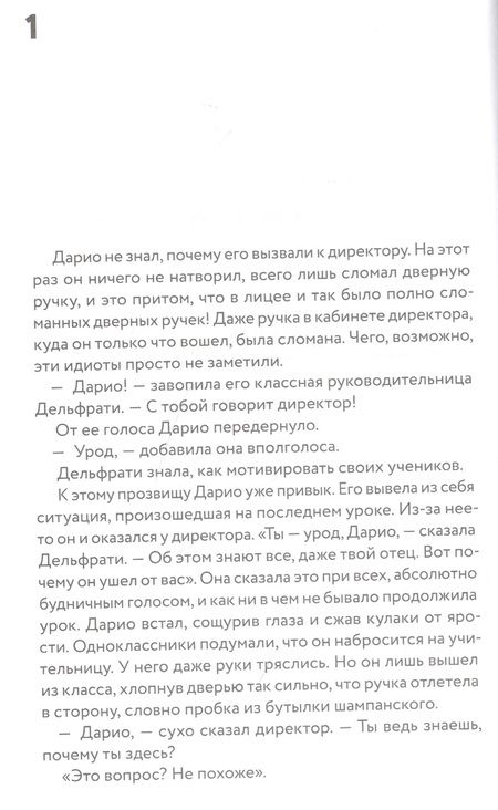 Фотография книги "Габриэле Клим: Солнце сквозь пальцы "