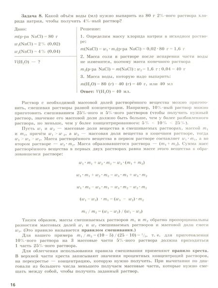 Фотография книги "Габриелян, Деглина: ОГЭ Химический эксперимент. Трудные задания и решения"