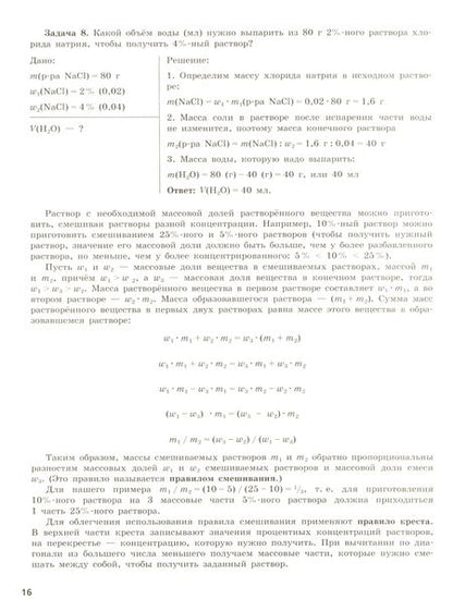 Фотография книги "Габриелян, Деглина: ОГЭ Химический эксперимент. Трудные задания и решения"