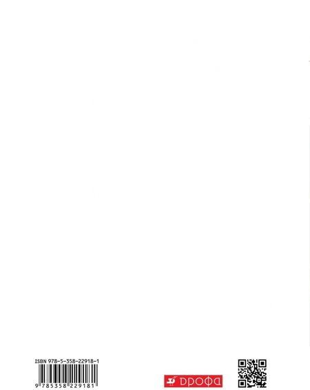 Фотография книги "Габриелян, Купцова: Химия. 9 класс. Тетрадь для лабораторных опытов и практических работ к уч. пособию О.Габриеляна.ФГОС"