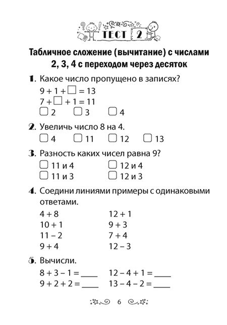 Фотография книги "Гадзаова: Математика. 2 класс. Тесты"