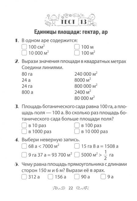 Фотография книги "Гадзаова: Математика. 4 класс. Тесты"