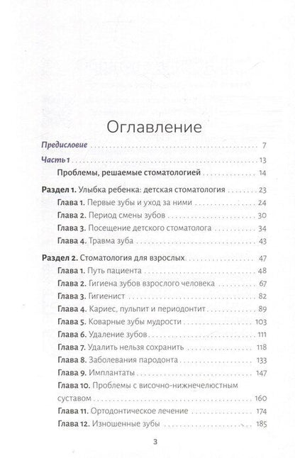 Фотография книги "Гаджи Дажаев: Больше чем улыбка"