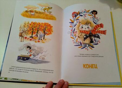 Фотография книги "Гаэль Дюаз: Котёнок Неженка и его маленькие невыносимые кошмарики"