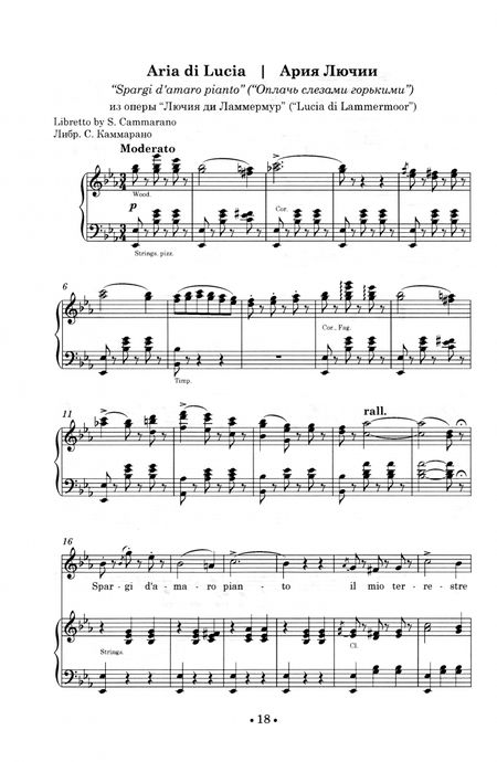 Фотография книги "Гаэтано Доницетти: Избранные арии для сопрано. Ноты"