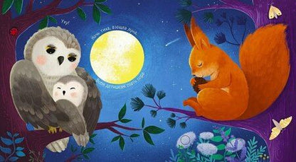 Фотография книги "Гагарина, Александровна: Колыбельная книжка"