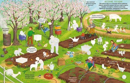 Фотография книги "Гагарина, Александровна: На ферме. Виммельбух с наклейками"