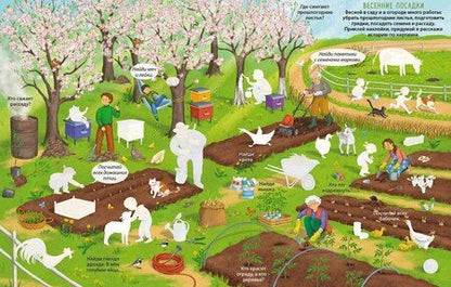 Фотография книги "Гагарина, Александровна: На ферме. Виммельбух с наклейками"