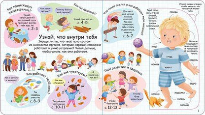 Фотография книги "Гагарина, Александровна: Секреты человека"