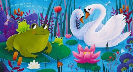 Фотография книги "Гагарина, Александровна: Сонная книжка"