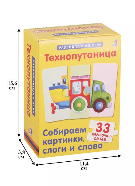 Фотография книги "Гагарина, Писарева: Технопутаница. Собираем картинки, слоги и слова"