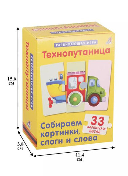 Фотография книги "Гагарина, Писарева: Технопутаница. Собираем картинки, слоги и слова"