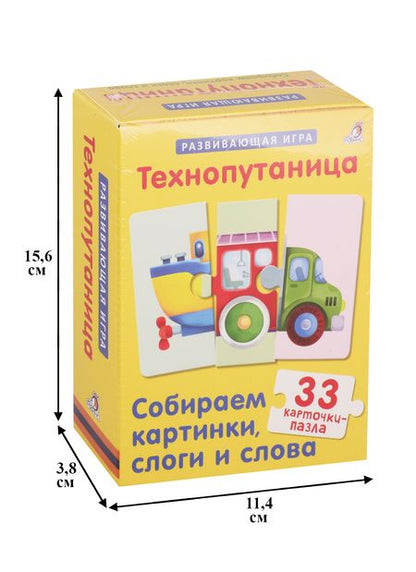 Фотография книги "Гагарина, Писарева: Технопутаница. Собираем картинки, слоги и слова"