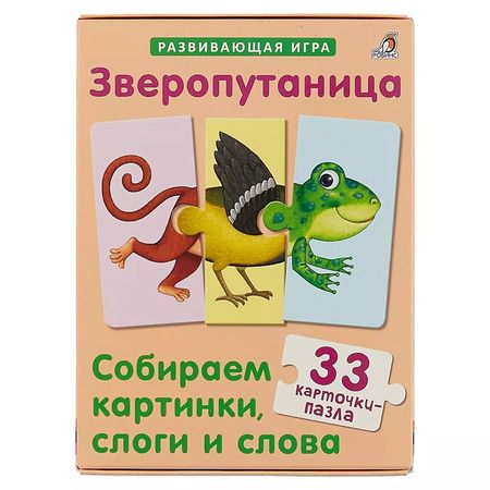 Фотография книги "Гагарина, Писарева: Зверопутаница. Развивающая игра. 33 карточки-пазла"