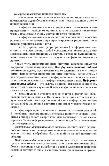 Фотография книги "Гагарина, Шевнина: Основы проектирования и разработки информационных систем. Учебное пособие"
