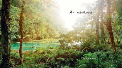 Фотография книги "Гагельдонк: Посмотри, как я могу! Чудеса животного мира"