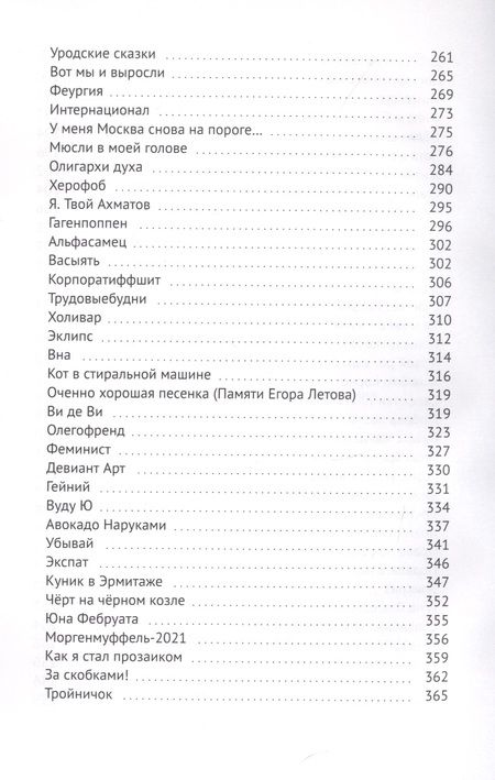 Фотография книги "Моргенмуффель Делюкс / Гагенпоппен. Ням-Ням, буль-буль и Тык-тык"