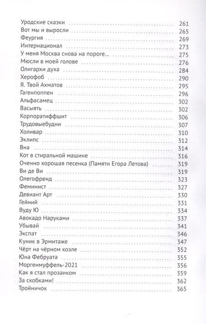 Фотография книги "Моргенмуффель Делюкс / Гагенпоппен. Ням-Ням, буль-буль и Тык-тык"