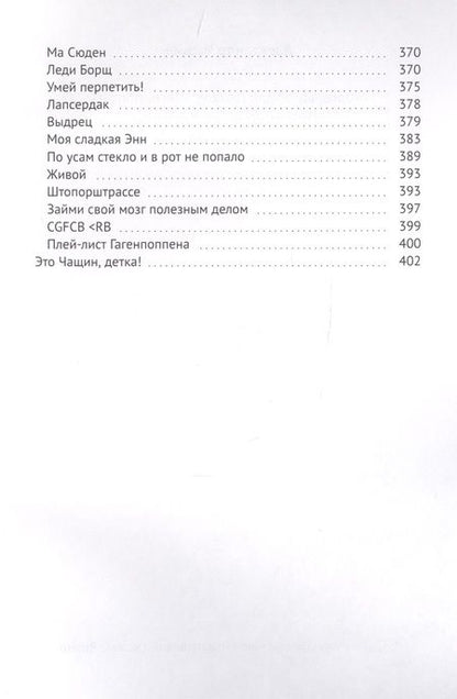 Фотография книги "Моргенмуффель Делюкс / Гагенпоппен. Ням-Ням, буль-буль и Тык-тык"