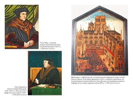 Фотография книги "Гай: Англия Тюдоров. Полная история эпохи от Генриха VII до Елизаветы I"