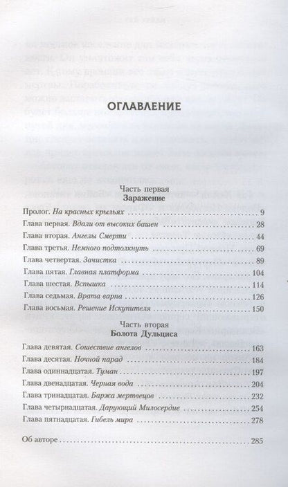 Фотография книги "Гай Хейли: Асторат. Ангел милосердия"