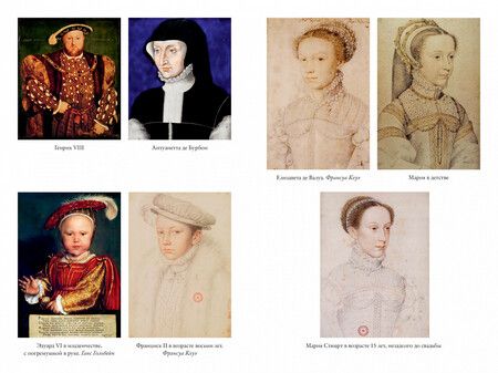 Фотография книги "Гай: "Мое сердце принадлежит мне". Жизнь и судьба Марии Стюарт"