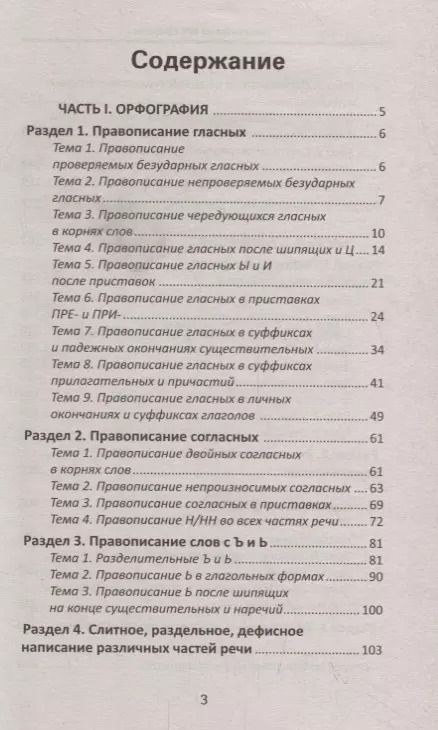 Фотография книги "Гайбарян, Кузнецова: Диктанты на все правила: для средней школы"