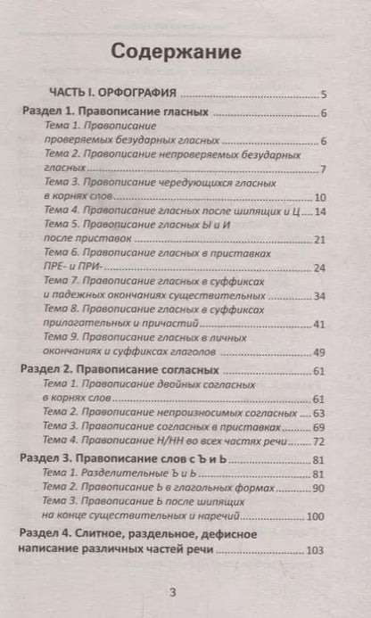Фотография книги "Гайбарян, Кузнецова: Диктанты на все правила: для средней школы"