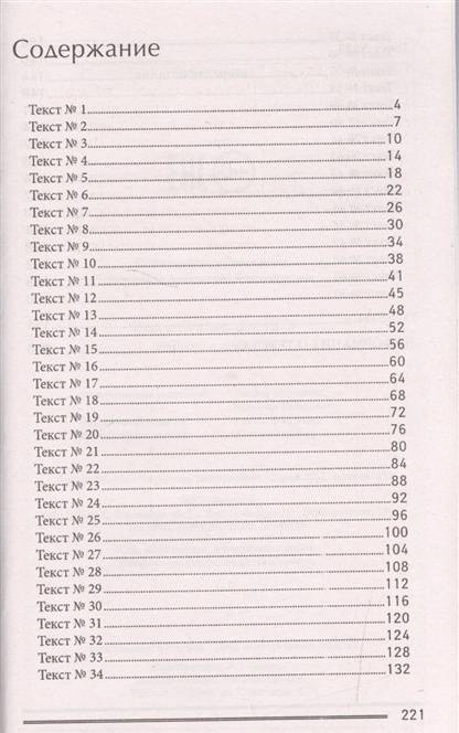 Фотография книги "Гайбарян, Кузнецова: Русский язык для ЕГЭ. Работа с текстом"