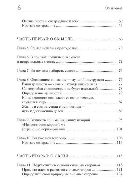 Фотография книги "Гайд для интроверта: как покорить мир своей харизмой"