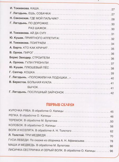 Фотография книги "Гайда Лагздынь: Большая книга малыша"