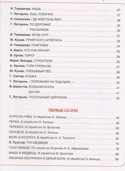 Фотография книги "Гайда Лагздынь: Большая книга малыша"