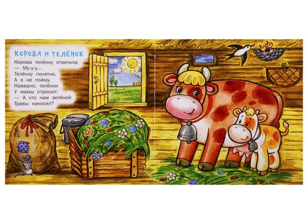 Фотография книги "Гайда Лагздынь: Мамы и малыши. Стихи для детей. 2+"