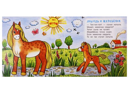 Фотография книги "Гайда Лагздынь: Мамы и малыши. Стихи для детей. 2+"