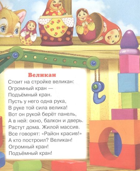 Фотография книги "Гайда Лагздынь: Шутки-прибаутки"