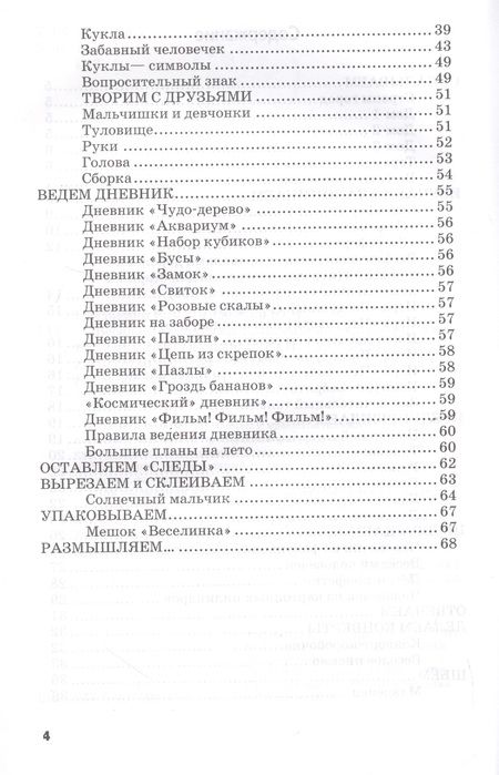 Фотография книги "Гайдаенко, Гайдаенко: Веселая мастерская. Маленькие человечки. Учебное пособие"
