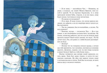 Фотография книги "Гайдар: Чук и Гек. Рассказы"