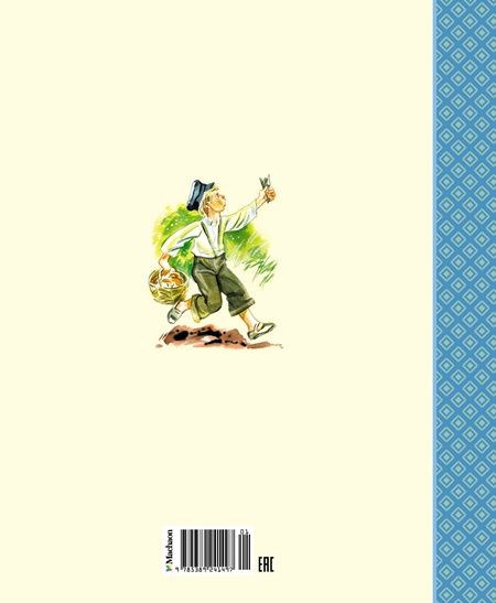 Фотография книги "Гайдар: Чук и Гек"