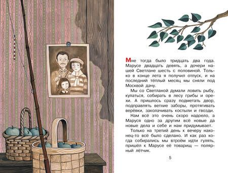 Фотография книги "Гайдар: Голубая чашка"