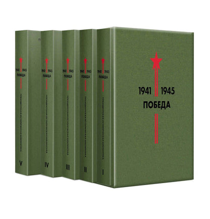 Обложка книги "Гайдар, Гроссман, Катаев: Библиотека Победы (В 5-ти томах, комплект в коробе)"