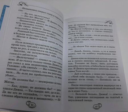 Фотография книги "Гайдар: Повести для детей. Восемь произведений в одной книге"